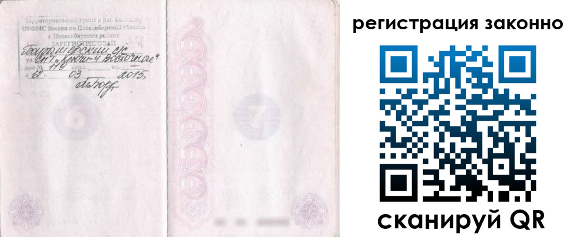 временная регистрация в Рязанской области