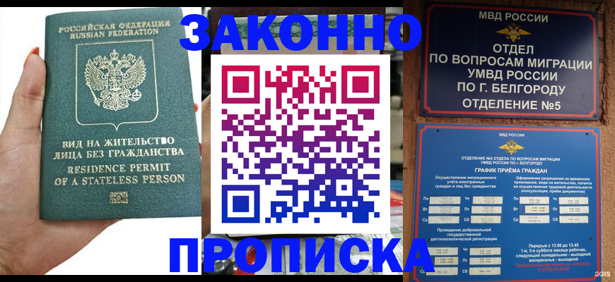 прописка для кредита в Рязанской области